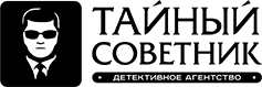 ТАЙНЫЙ СОВЕТНИК ЮК